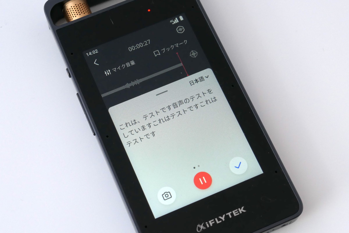 世界一と話題の音声認識の実力は!? AI文字起こしツール「VOITER」を