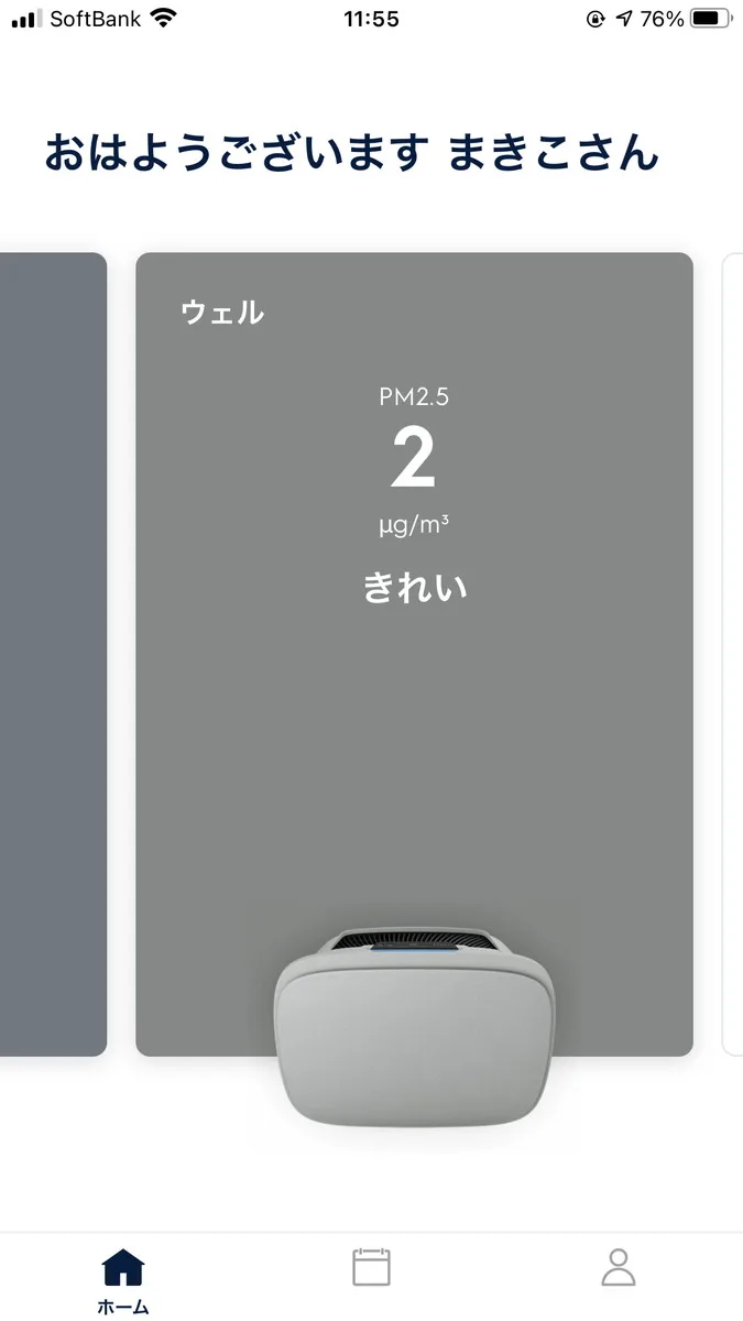 壁掛けも抜群にオシャレ! 「空気清浄機はデザイン」と改めて感じ 壁掛けも抜群にオシャレ! 「空気清浄機はデザイン」と改めて感じ