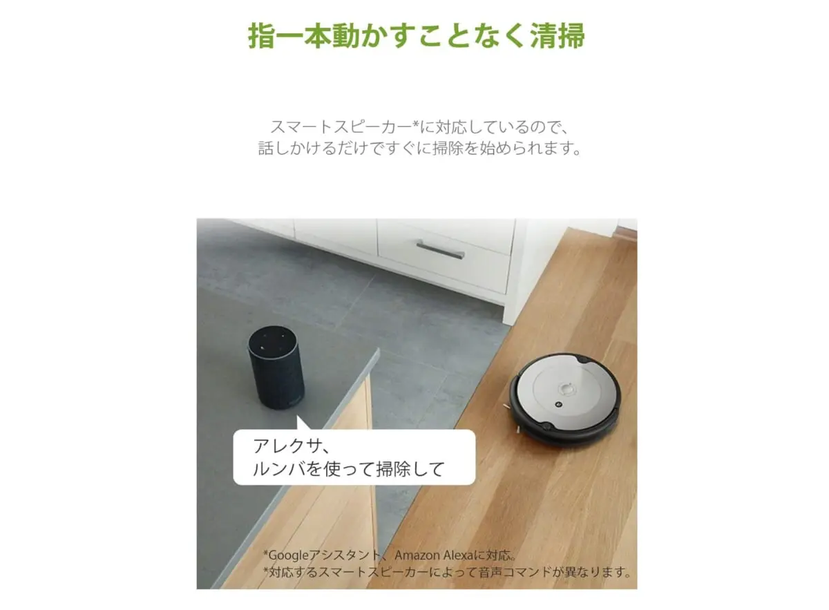 Amazonプライムデーで、アイロボットの「ルンバ」が2万2800円に！ | GetNavi web ゲットナビ