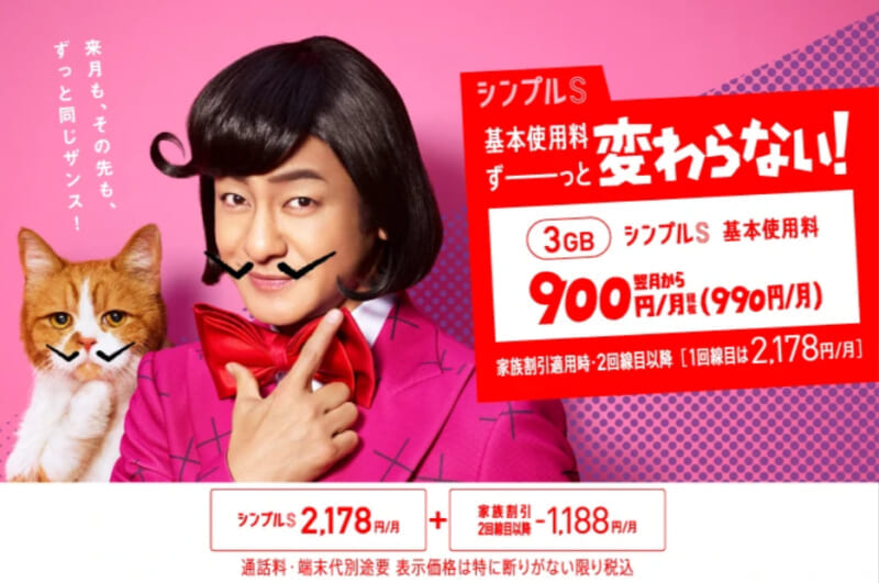 ワイモバイル Y Mobile がまるわかり 申し込みから解約までわかりやすく解説 Getnavi Web Goo ニュース ワイモバイル Y Mobile がまるわかり 申し込みから解約までわかりやすく解説 Getnavi Web Goo ニュース