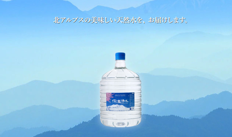 信濃湧水