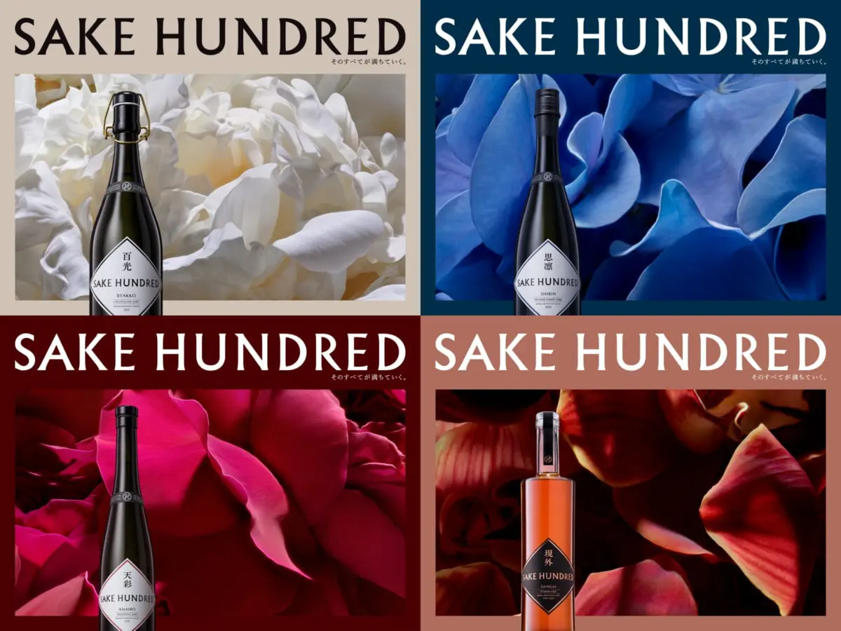 気鋭のブランド「SAKE HUNDRED」からスパークリング日本酒が3万円で限定発売！ 泡雪のように溶ける酒を初夏に嗜む贅沢はいかが？ |  GetNavi web ゲットナビ