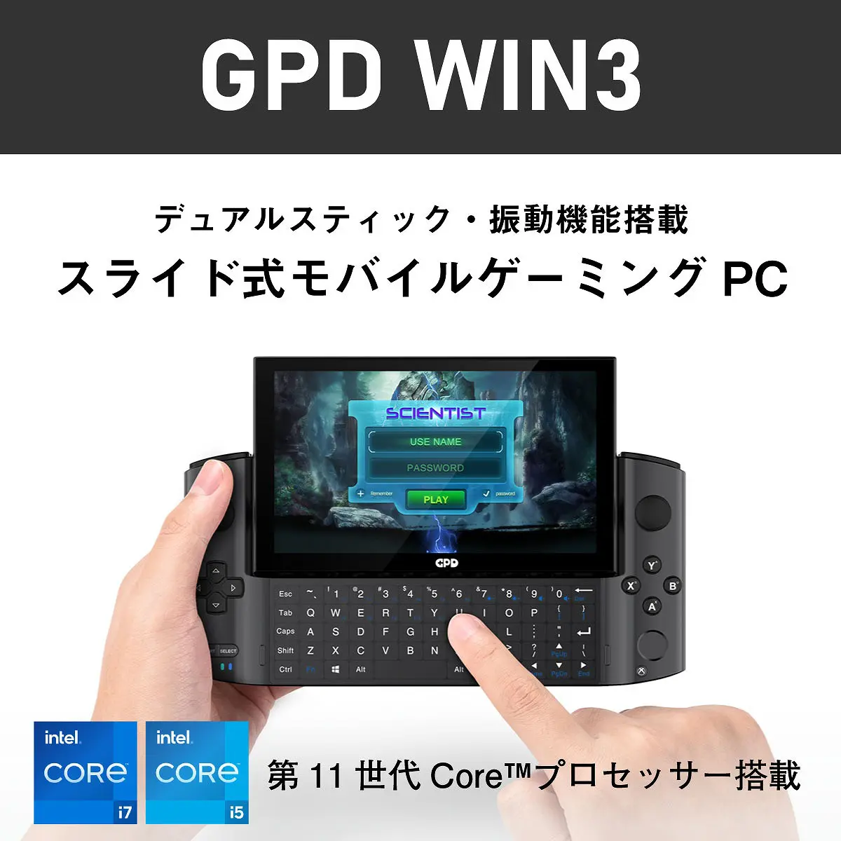 ゲーム機のような見た目でPCゲームをプレイできる「GPD WIN3」が発売 