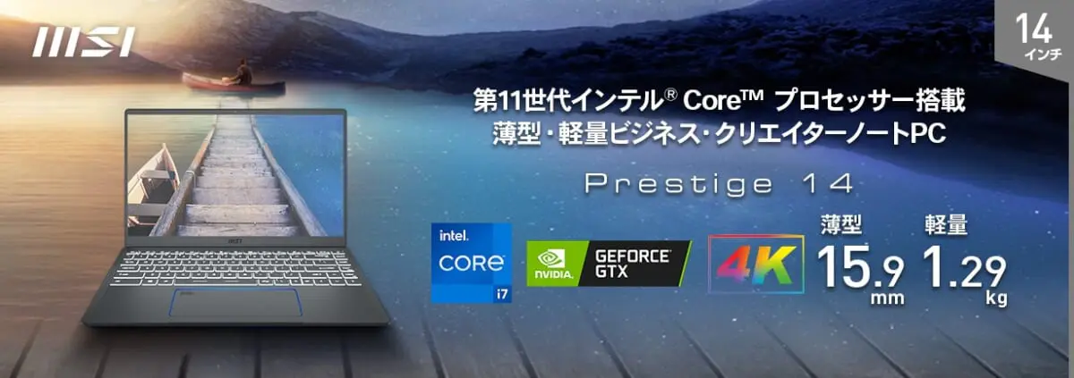 外出先でもクリエイティブ作業が可能、高性能な14型ノートPCが発売 | GetNavi web ゲットナビ