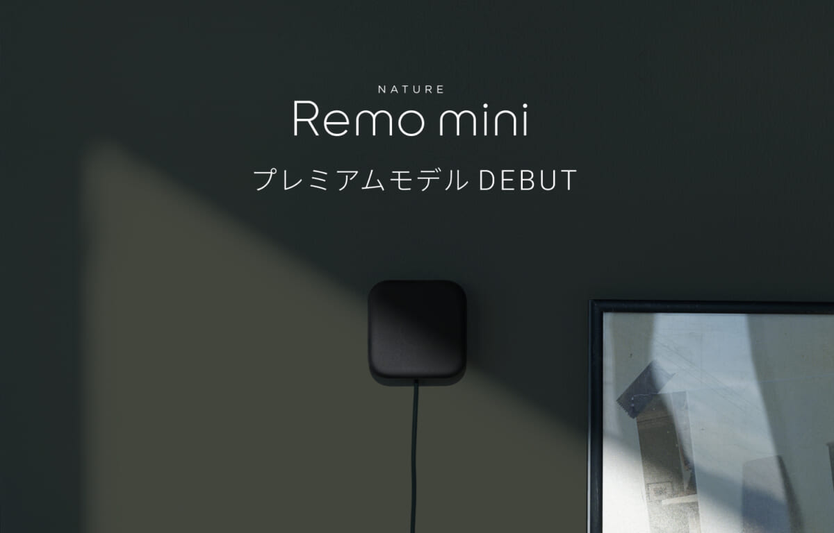 スマホで家電操作できるスマートリモコンにプレミアムモデル 高級感のある Nature Remo Mini 2 Premium 登場 Getnavi Web Natureは6月24日 家にある家電をスマホで ｄメニューニュース Nttドコモ