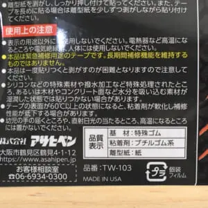 これぞ最強のゴムテープ！ 話題の水漏れ防止グッズ「T－REXウォーター