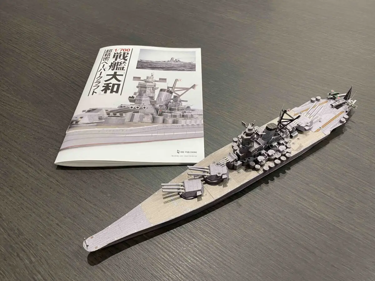 超リアル！「歴史群像」8月号付録・戦艦『大和』超精密