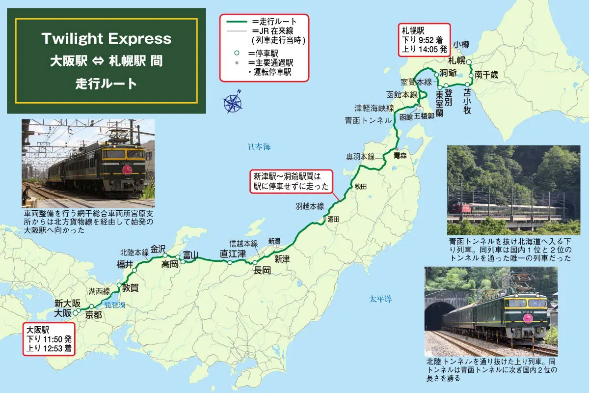 5年前に惜しまれつつ消えた豪華寝台列車「トワイライトエクスプレス」の記録【後編】 | GetNavi web ゲットナビ