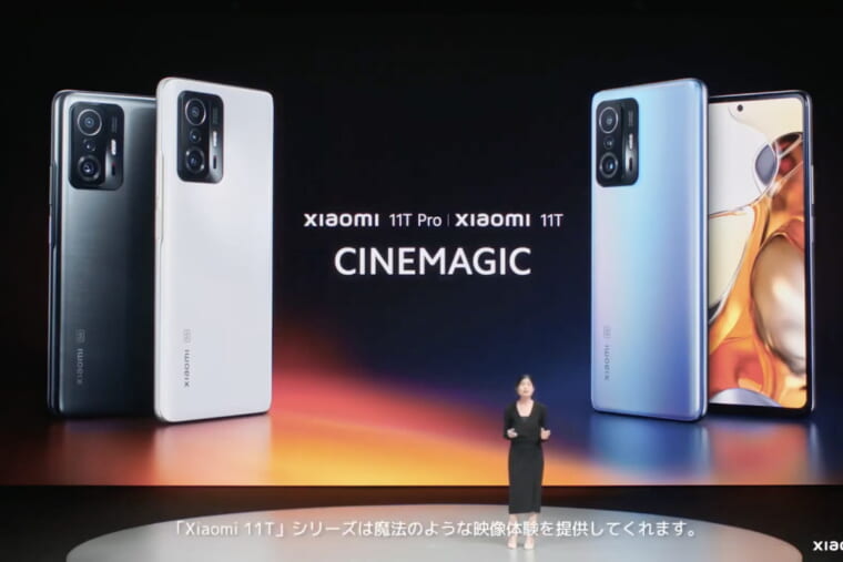 Xiaomi 11t シャオミ 本物の通販 - dcsh.xoc.uam.mx