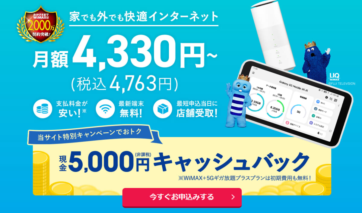 Broad Wimaxの実態が丸わかり 評判からわかったメリットや注意点などを徹底解説 Getnavi Web ゲットナビ