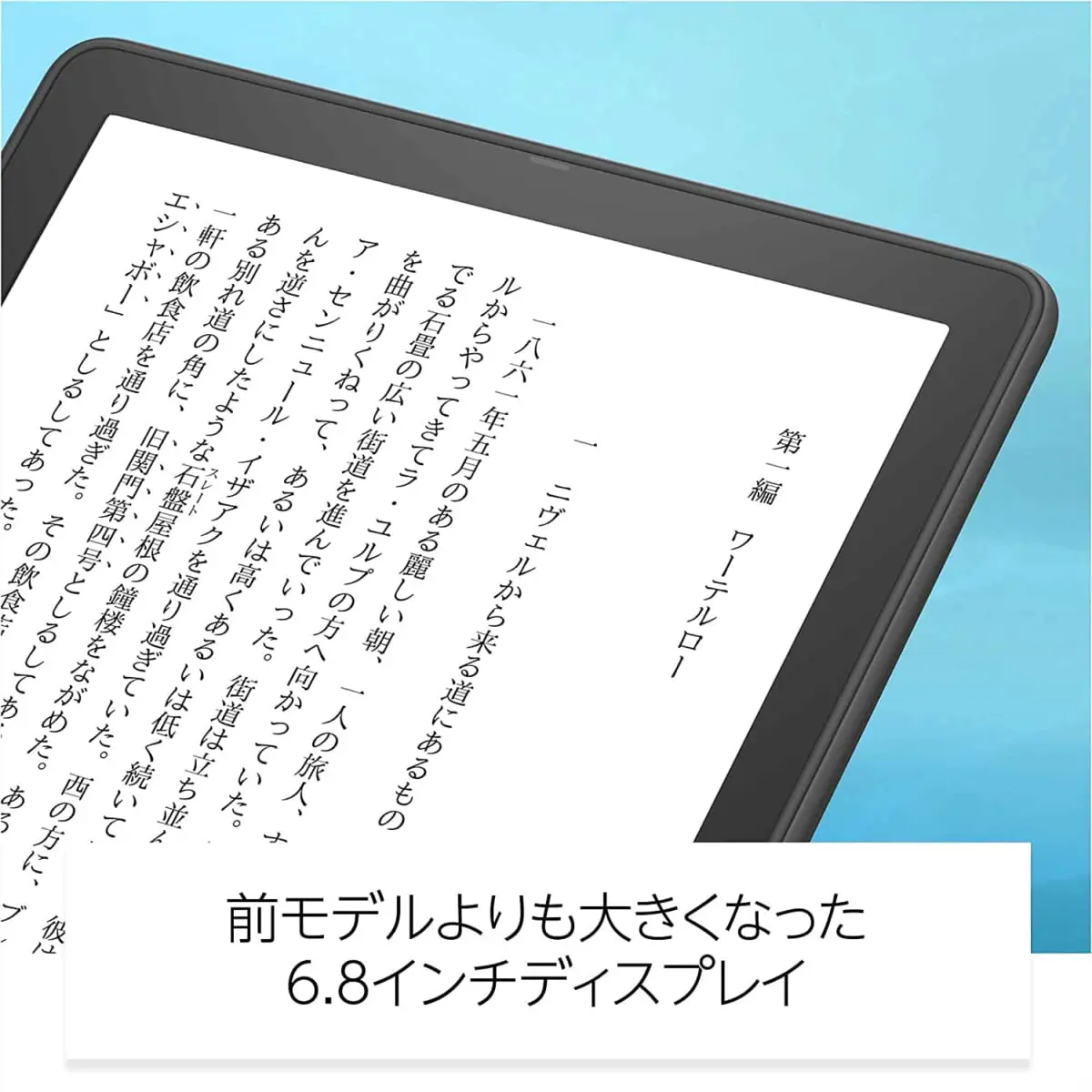 明るさの自動調節＆ワイヤレス充電に対応したKindle Paperwhiteが新