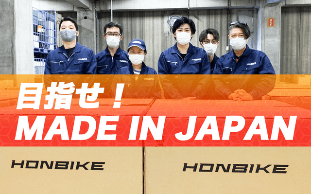 クラファン6億超え「HONBIKE」に“MADE IN JAPAN”和柄モデルが登場