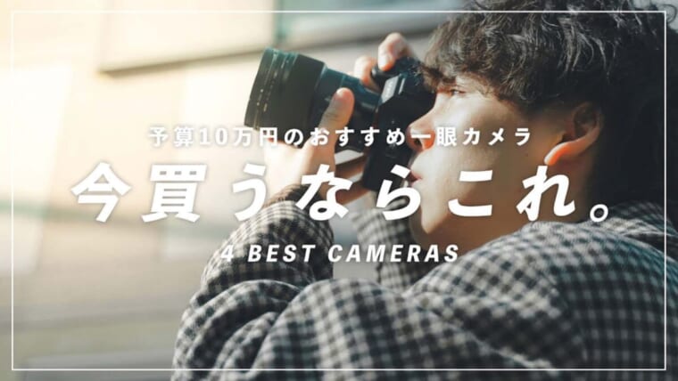 カメラ – 街撮りカメラのアンテナサイトです。