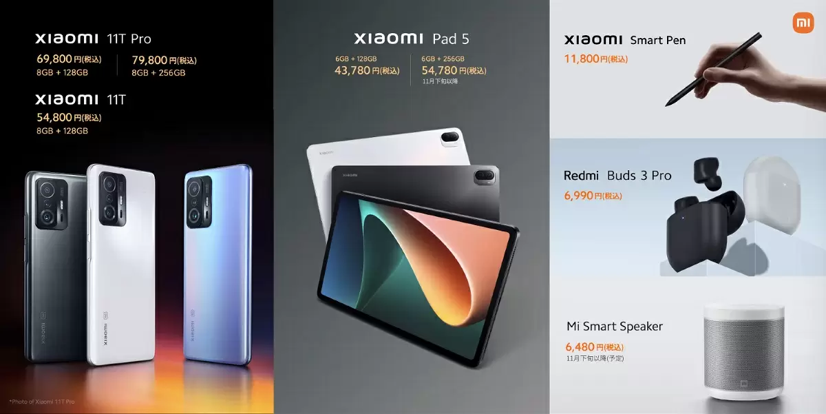 シャオミの旗艦スマホ「Xiaomi 11T Pro」が日本上陸！ 超急速充電＆1億 ...