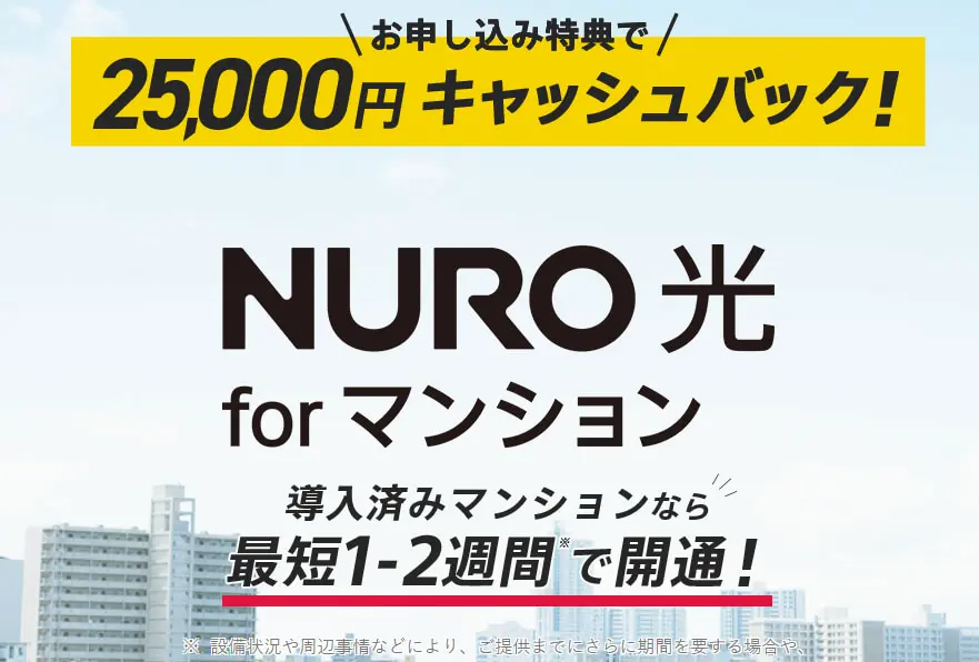 nuro クリアランス くらし の 便利 パック