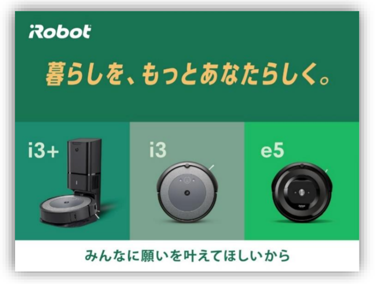 本日限定値下げ】IROBOT ルンバ J7+-