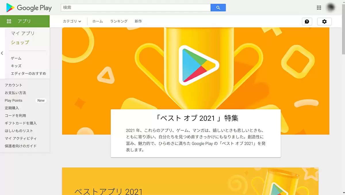 安い グーグルストアベスト