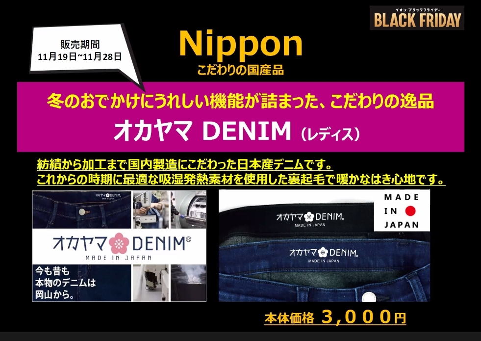 55型4Kテレビが6万円以下！「イオン ブラックフライデー」の詳細が分かってきた | GetNavi web ゲットナビ