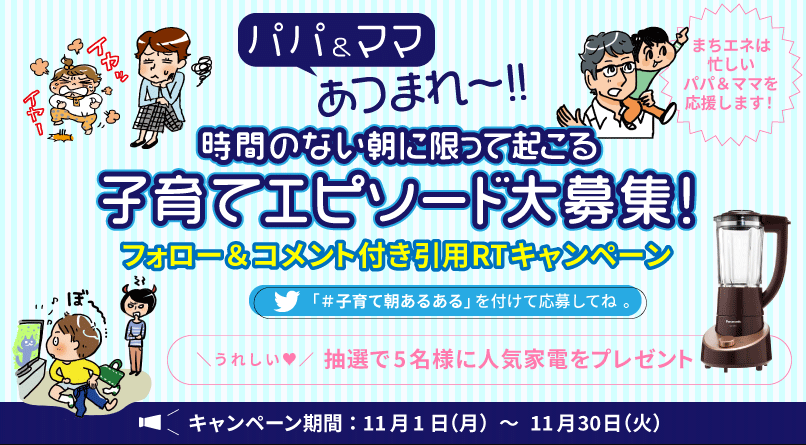 まちエネの実態とは 評判やメリット 注意点などを徹底解説していきます Getnavi Web ゲットナビ