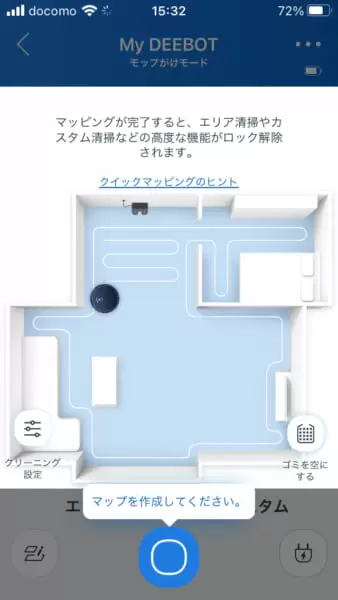 高機能・高コスパ」で話題のエコバックス「 DEEBOT N8+」が 高機能・高コスパ」で話題のエコバックス「 DEEBOT N8+」が