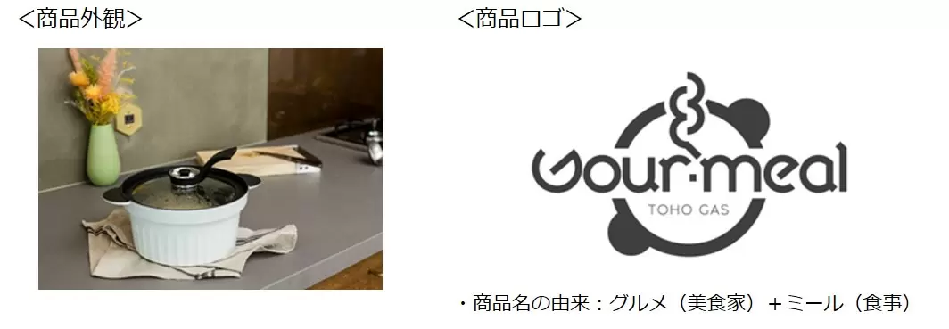 ガス会社が作った多機能減圧鍋！ 無水調理やコンロの自動炊飯ができる「グルミール」 | GetNavi web ゲットナビ