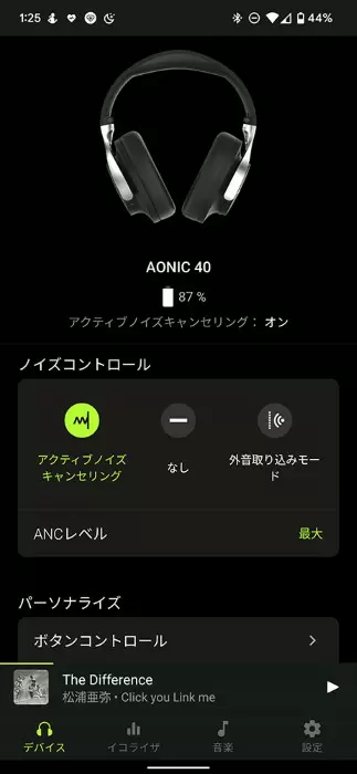 シュアから“ちょうどいいサイズ”のノイキャンヘッドホン「AONIC シュアから“ちょうどいいサイズ”のノイキャンヘッドホン「AONIC