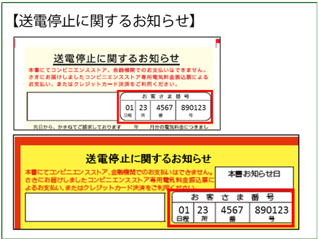 関西電力はどんな会社 電話番号や停電情報や支払い 解約方法を徹底解説 Getnavi Web ゲットナビ