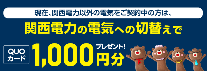 関西電力はどんな会社 電話番号や停電情報や支払い 解約方法を徹底解説 Getnavi Web ゲットナビ