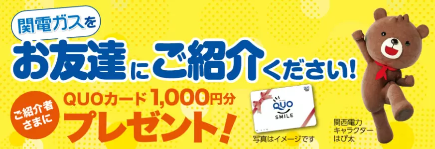 関西電力はどんな会社 電話番号や停電情報や支払い 解約方法を徹底解説 Getnavi Web ゲットナビ