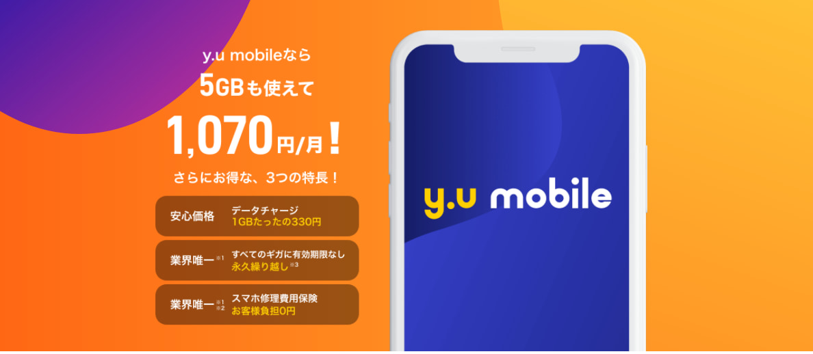 y.u mobileトップ