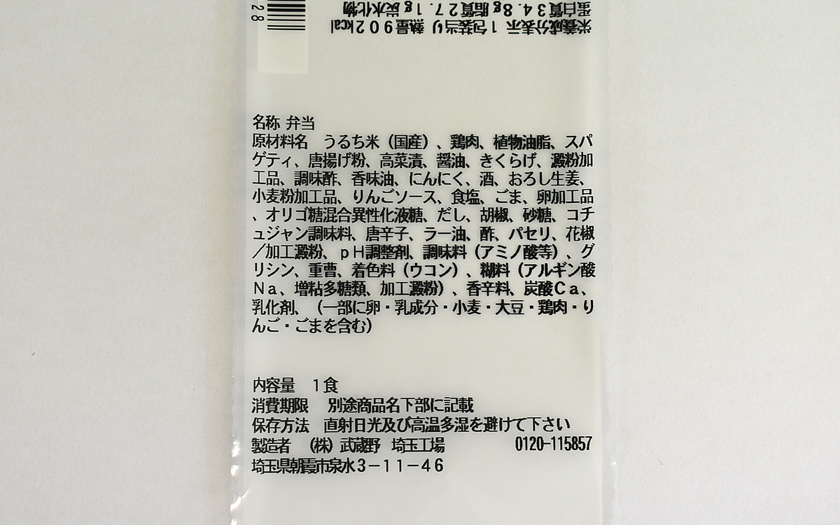 ラインソックス ファミマ ホワイト　広島東洋カープ22-25㎝　Z9