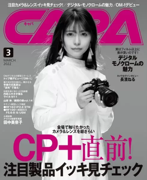 コレクション capa カメラ ネット