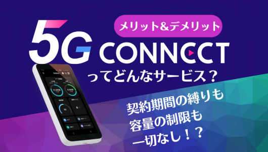 5G-CONNECT.