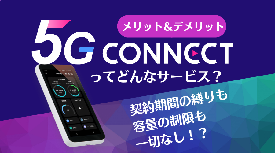 5G CONNECT