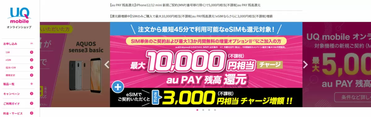 おすすめ9選 格安sim 格安スマホ はどこがいい 格安プランを徹底比較 Getnavi Web ゲットナビ