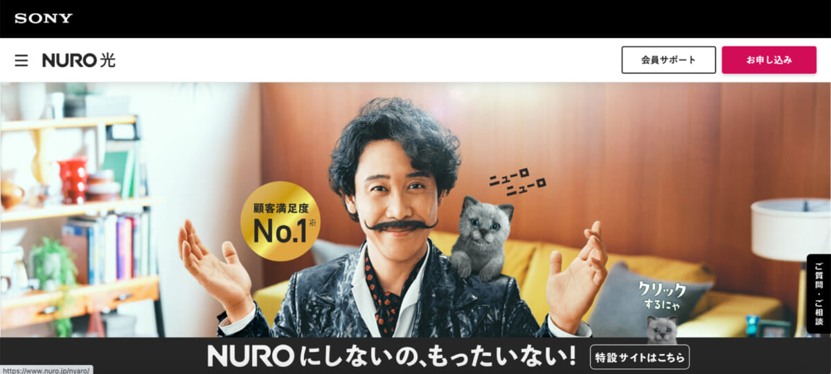 通信速度を優先するならNURO光