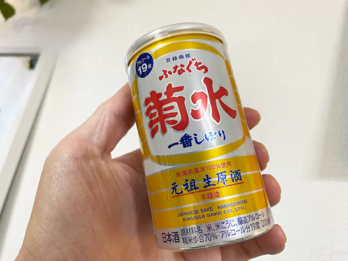 50年変わらぬ味、10年が変えた味…どっちもたまらん！ 平日の午後、缶入り日本酒「ふなぐち」で酔う幸せ GetNavi web ゲットナビ