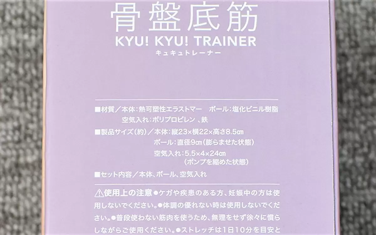 挟んで締めるだけ!? 簡単エクササイズで“下半身のゆるみ”を解消する「HARUTA式 骨盤底筋キュキュトレーナー」レビュー | GetNavi web  ゲットナビ