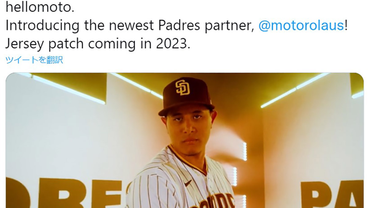 hellomoto. Introducing the newest Padres partner, Motorola! Jersey
