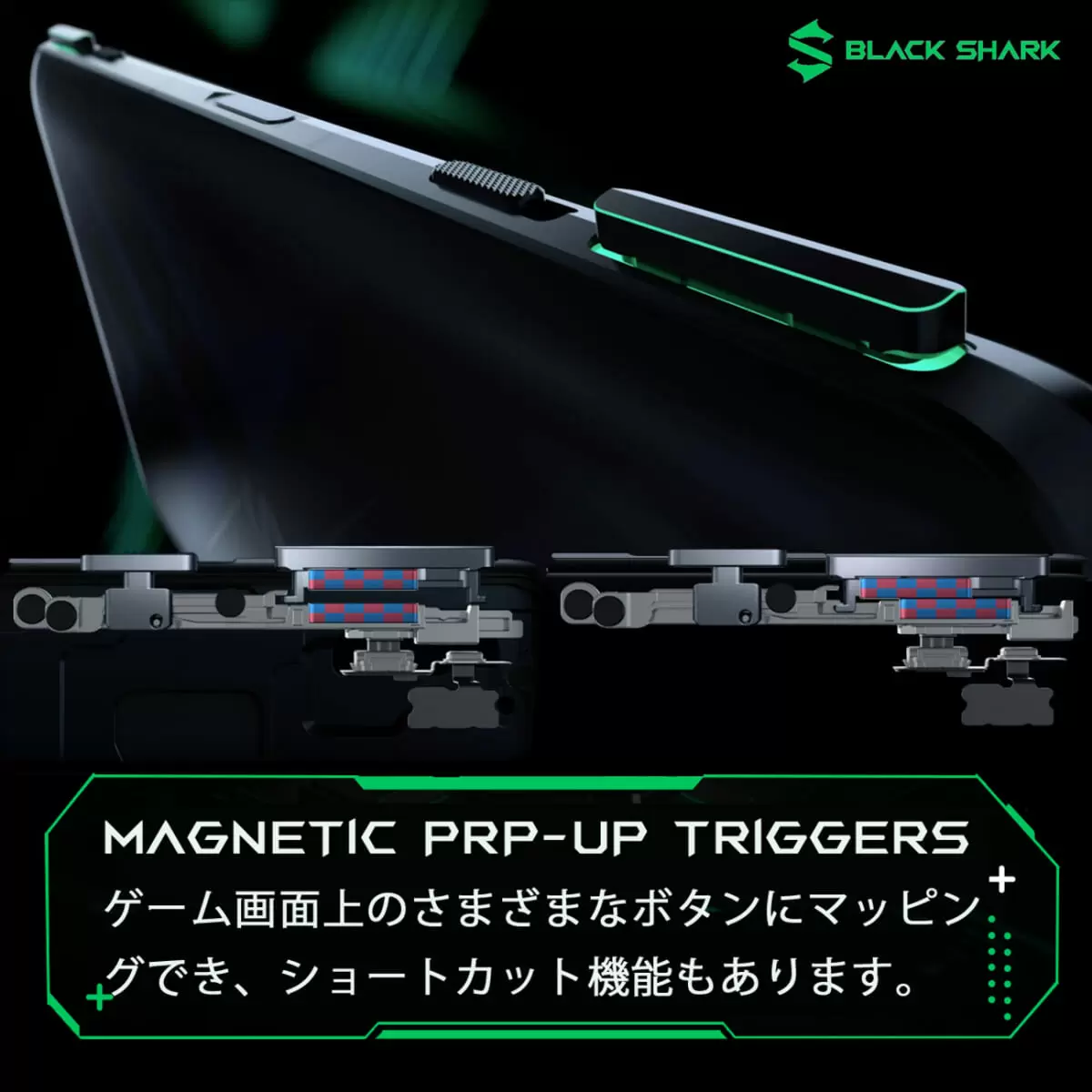 eスポーツに最適化されたゲーミングスマホ! 「Black Shark 4 eスポーツに最適化されたゲーミングスマホ! 「Black Shark 4