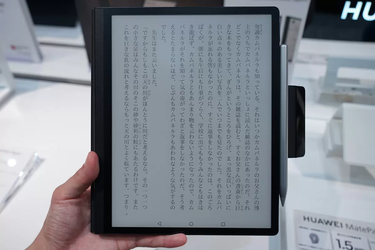 HUAWEI MatePad Paper 電子ペーパータブレット - タブレット