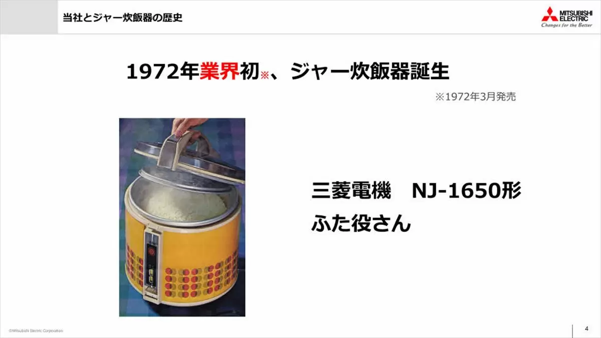 コスト度外視の「炭釜」で「粒」が違う! 三菱の炊飯器50年の コスト度外視の「炭釜」で「粒」が違う! 三菱の炊飯器50年の