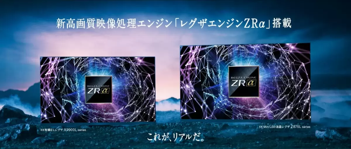 レグザ新製品が特価で買える!? モニター販売、5月26日20時