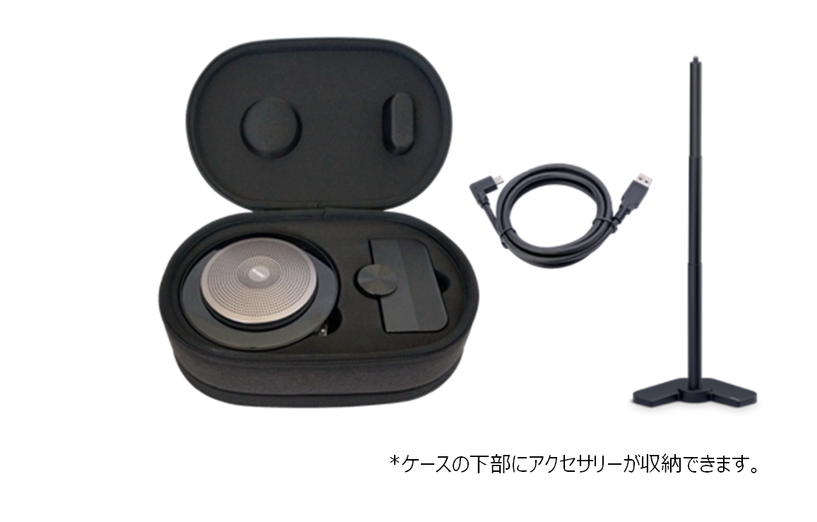 リモートワークなどのオンライン会議をサポート！ Jabra、カメラと