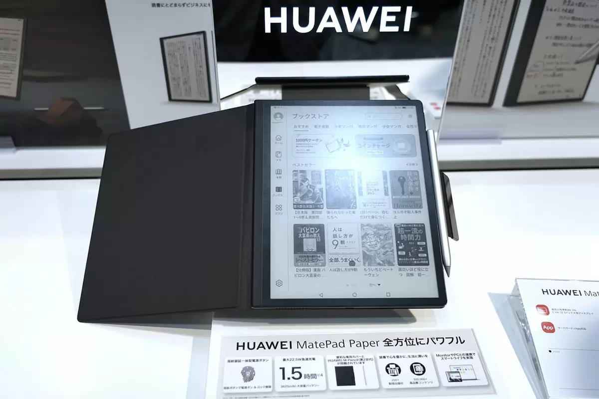 E-Inkタブ「HUAWEI MatePad Paper」は価格や仕様などで気になる