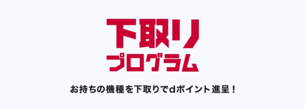 2023年10月】ahoamo（アハモ）最新キャンペーンまとめ！ dポイント付与