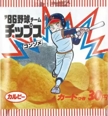 おまけ付き菓子」の金字塔カルビープロ野球チップス50年の歩み | GetNavi web ゲットナビ