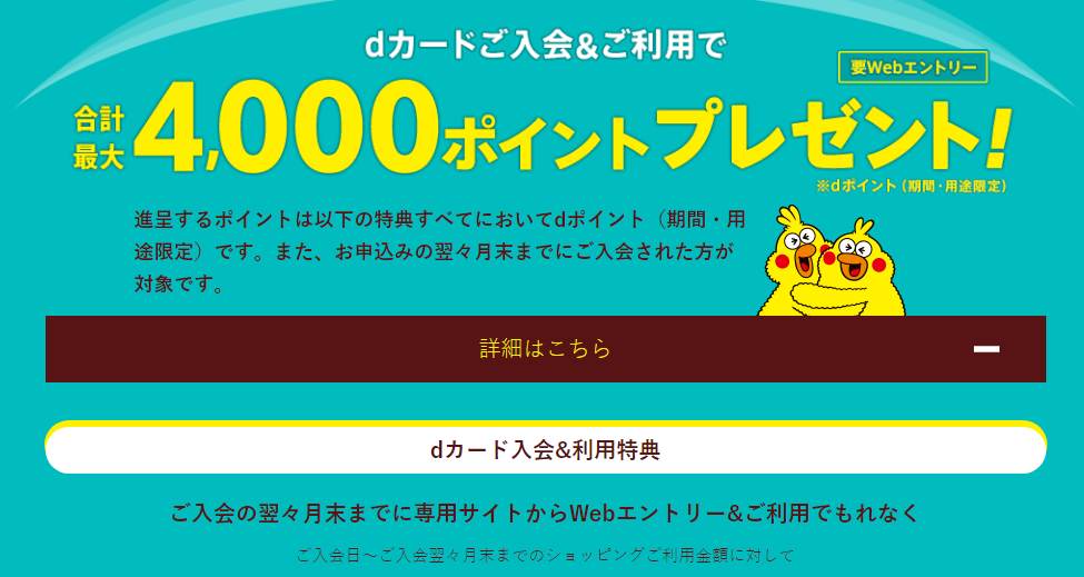 Dカードの評判は メリット 注意点や実際に利用している人の口コミも紹介 Getnavi Web ゲットナビ