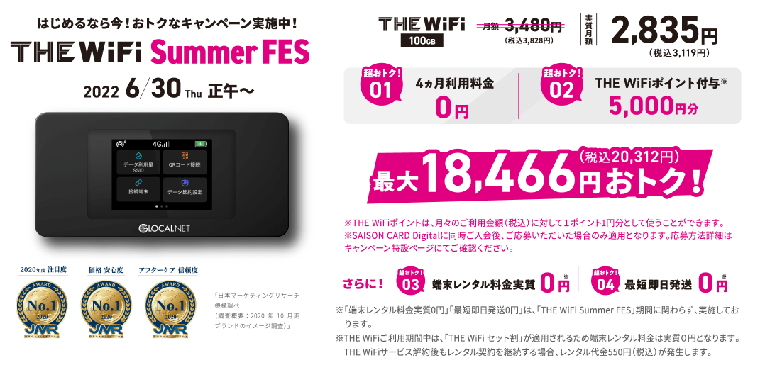 2022年最新】ポケット型WiFi・モバイルWi-Fiの乗り換え手順まとめ！知っておきたい注意点とは？ | GetNavi web ゲットナビ