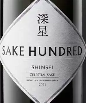 1本2〜3万円ながら入手困難！ プレゼントにも最適な「高級SAKE